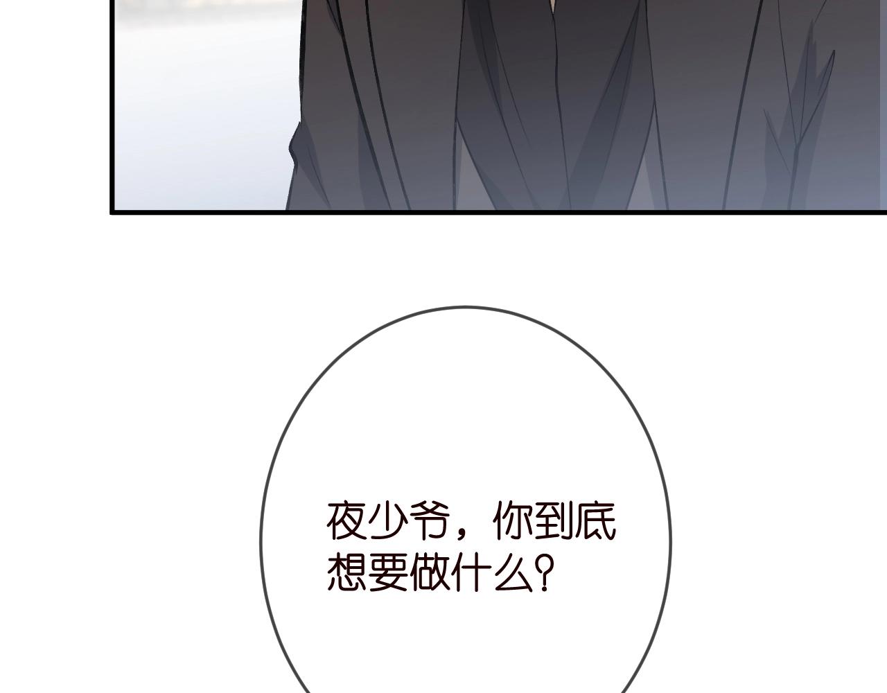 第386 复仇进行时81