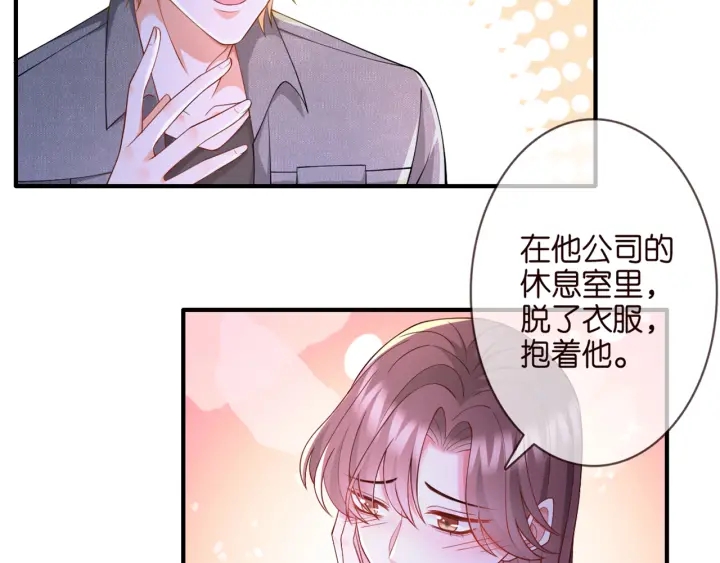 第253 刺激的游戏54