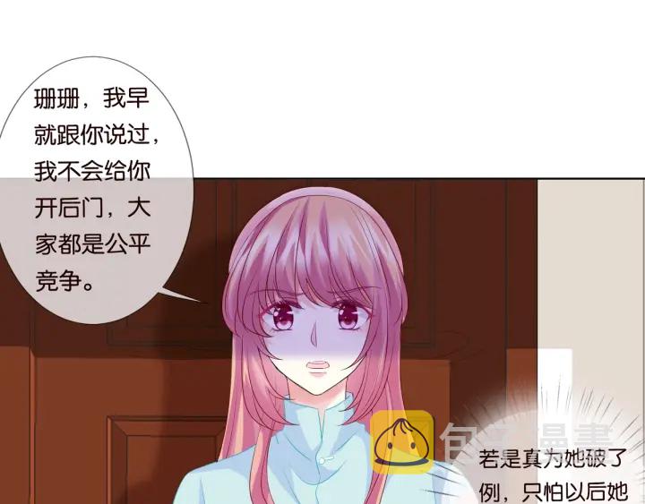 第86话 在我怀里只能想我70