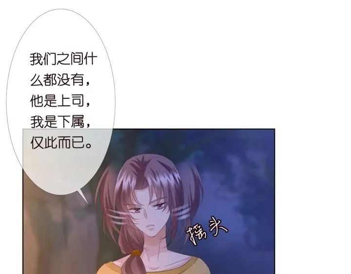 第158话 今夜的他……70