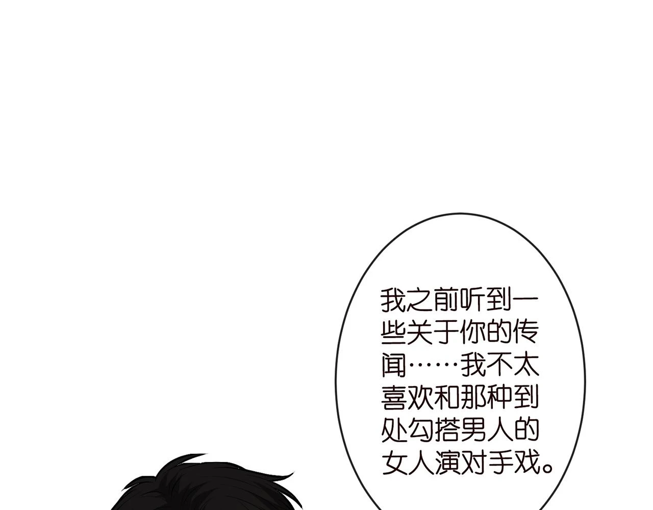 第423 司徒耀的试探90
