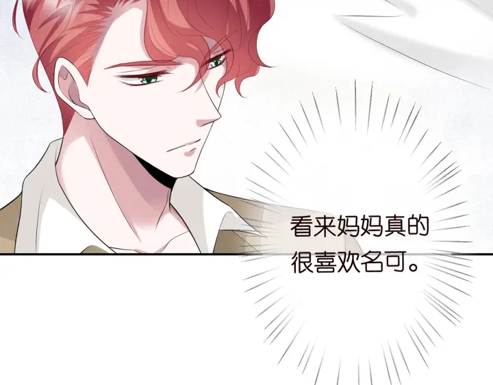第236话 为爱奋不顾身26