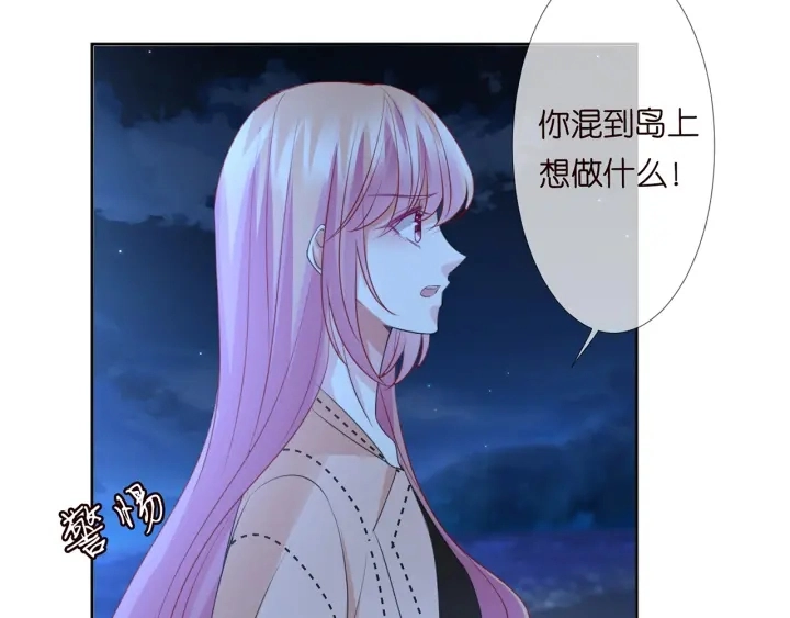 第111话 神秘美男上线77