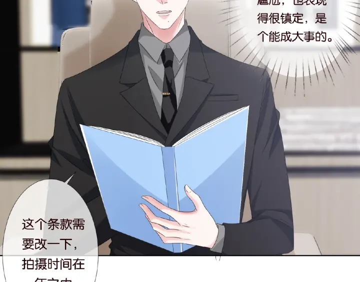 第48话 北冥夜过分的要求18