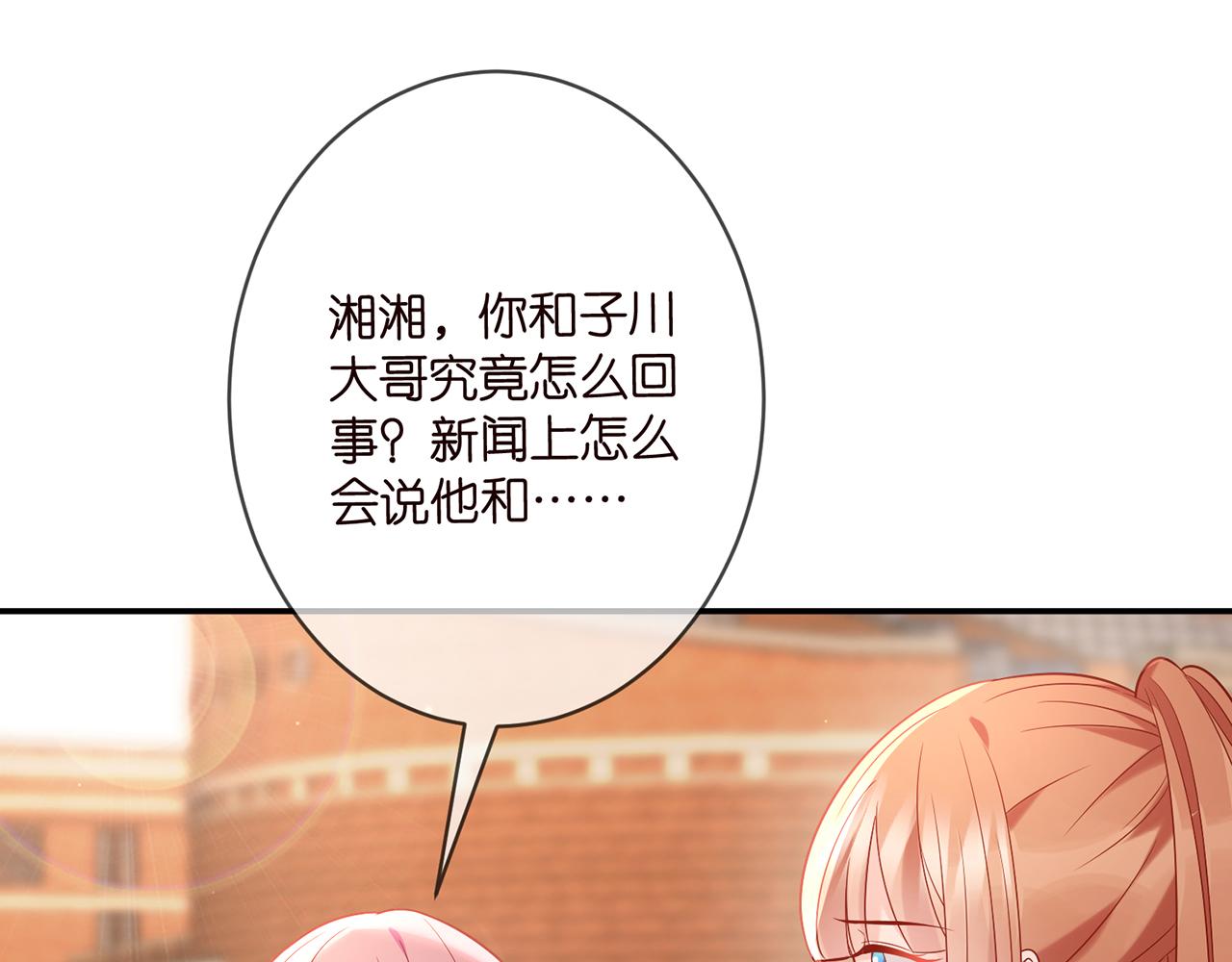 第363 龙楚阳的邀请82