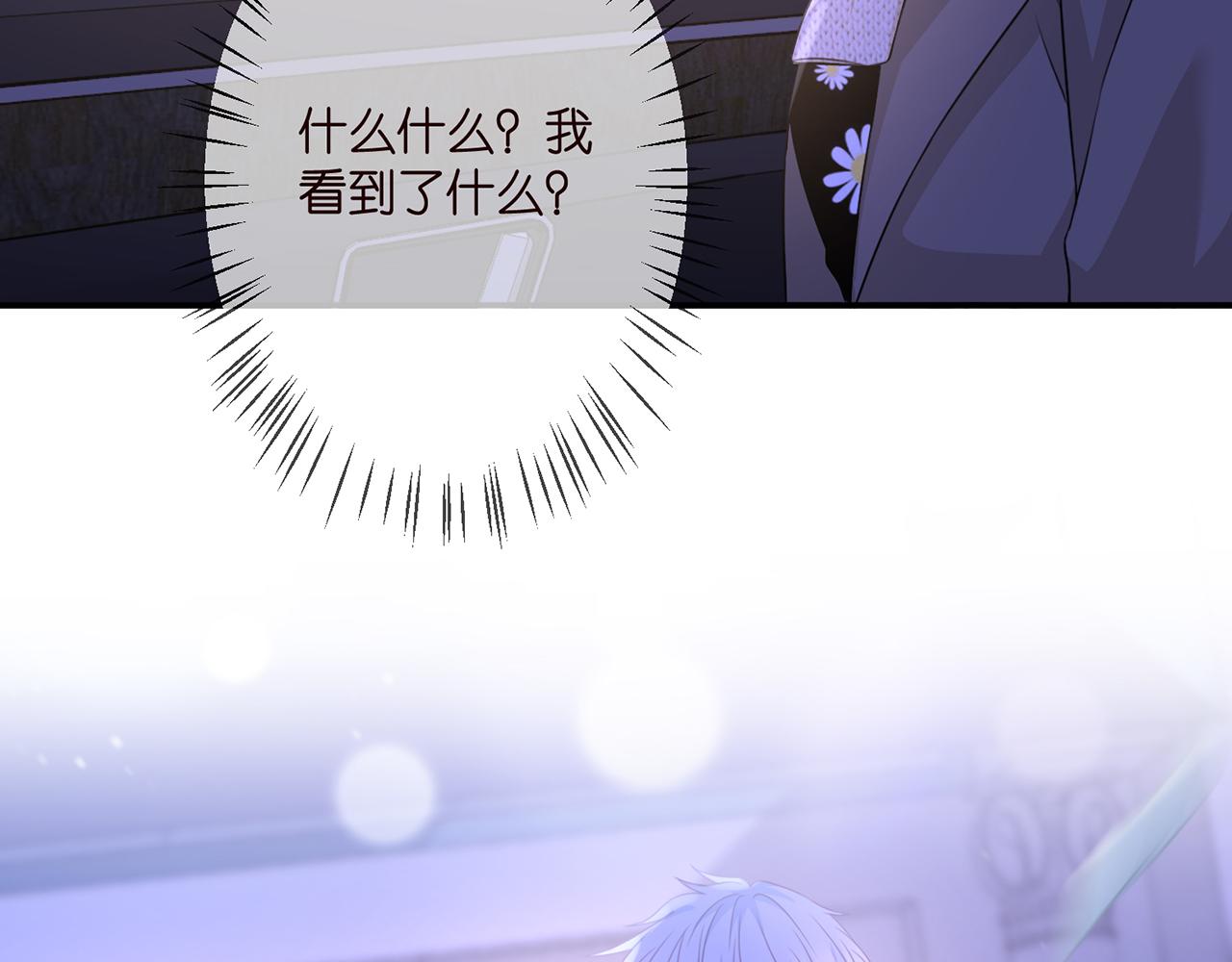 第297 连城恋爱了38