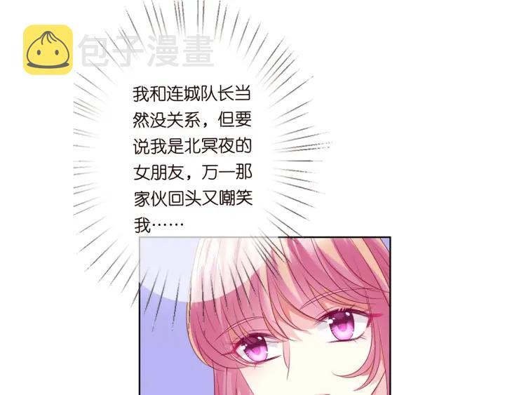 第187话 名可怒怼北冥雄110
