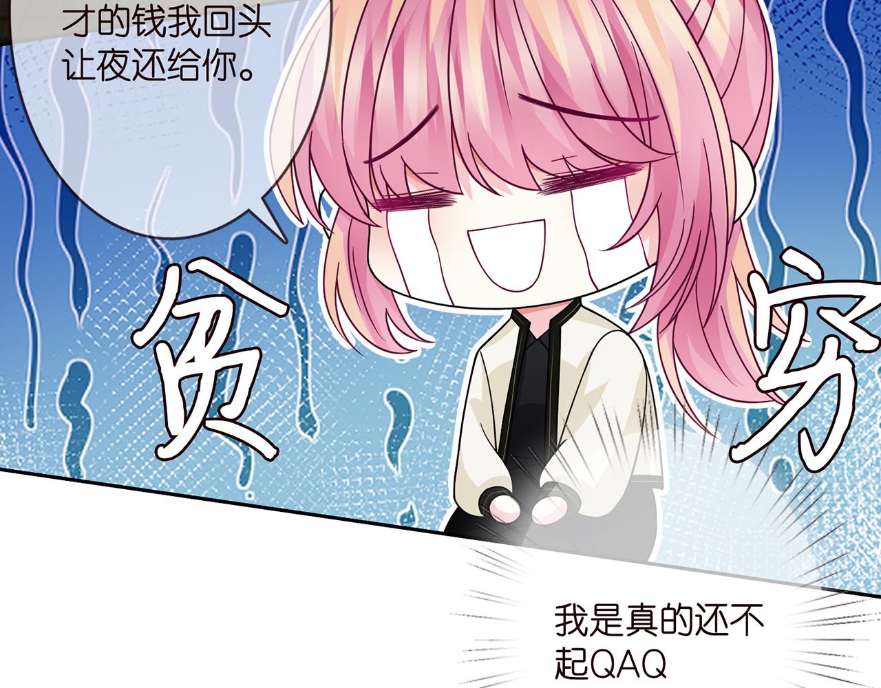 第287 好冷，抱我……18