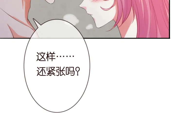 第184话 先生被调戏了61