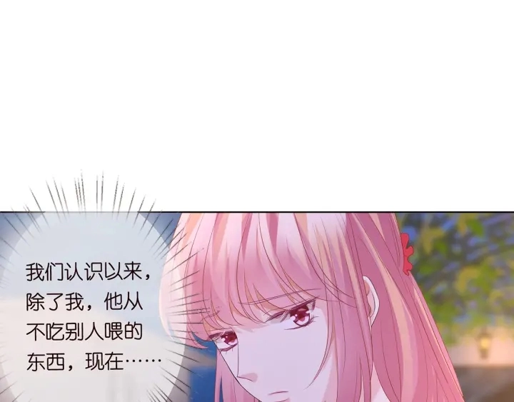 第128话 宇宙醋王北冥夜41
