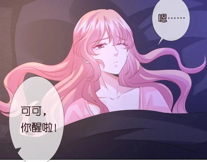 第97话 姐妹联手恶作剧？25