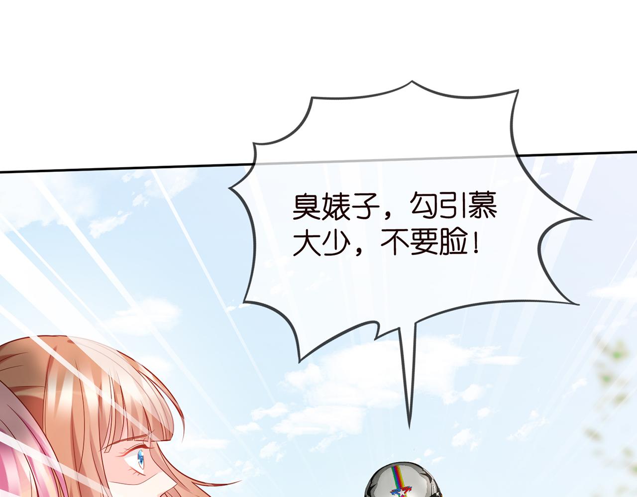 第373 恶意袭击57