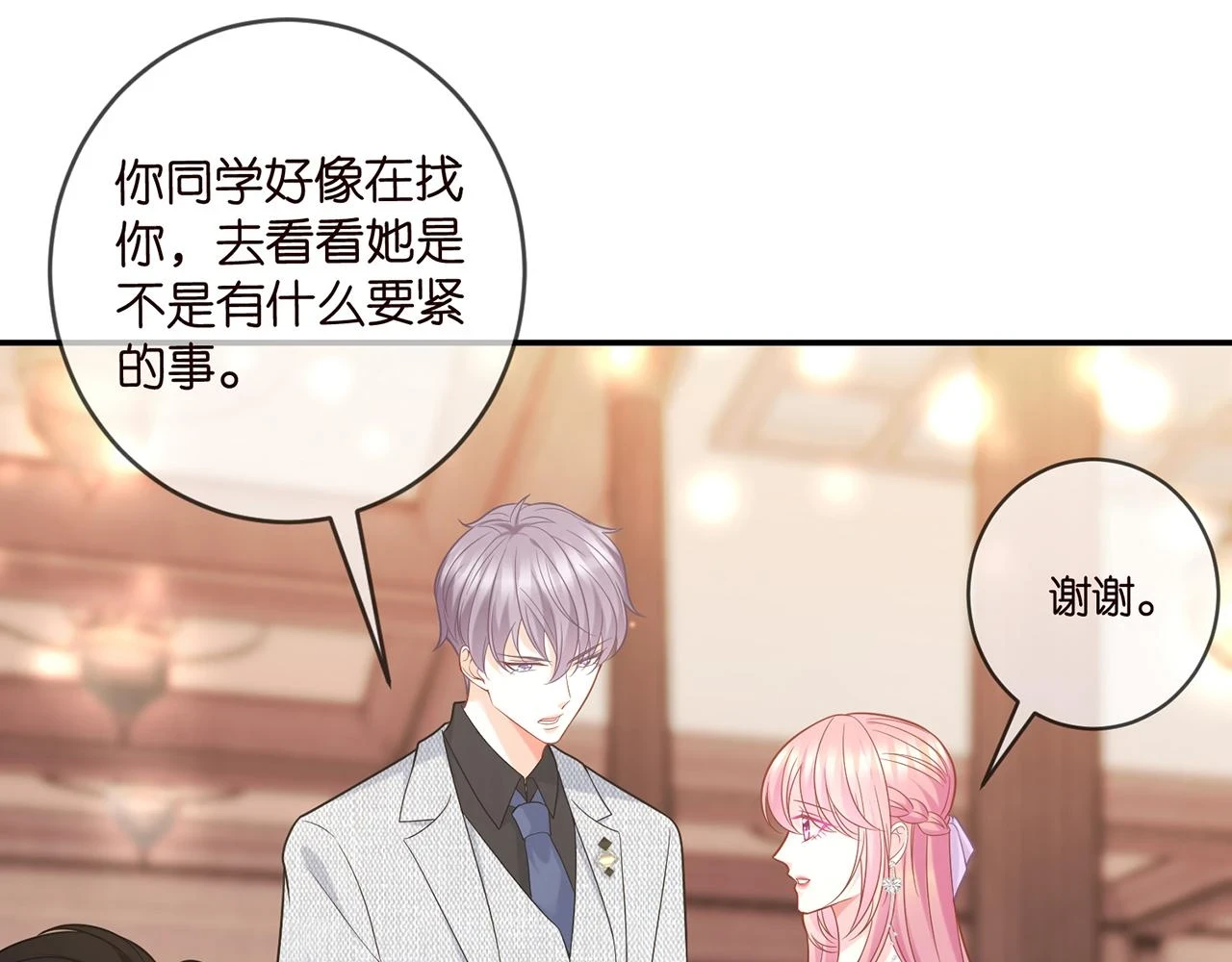 第424 再见慕子衿74