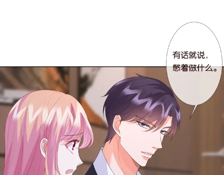 第69话 好痛！53