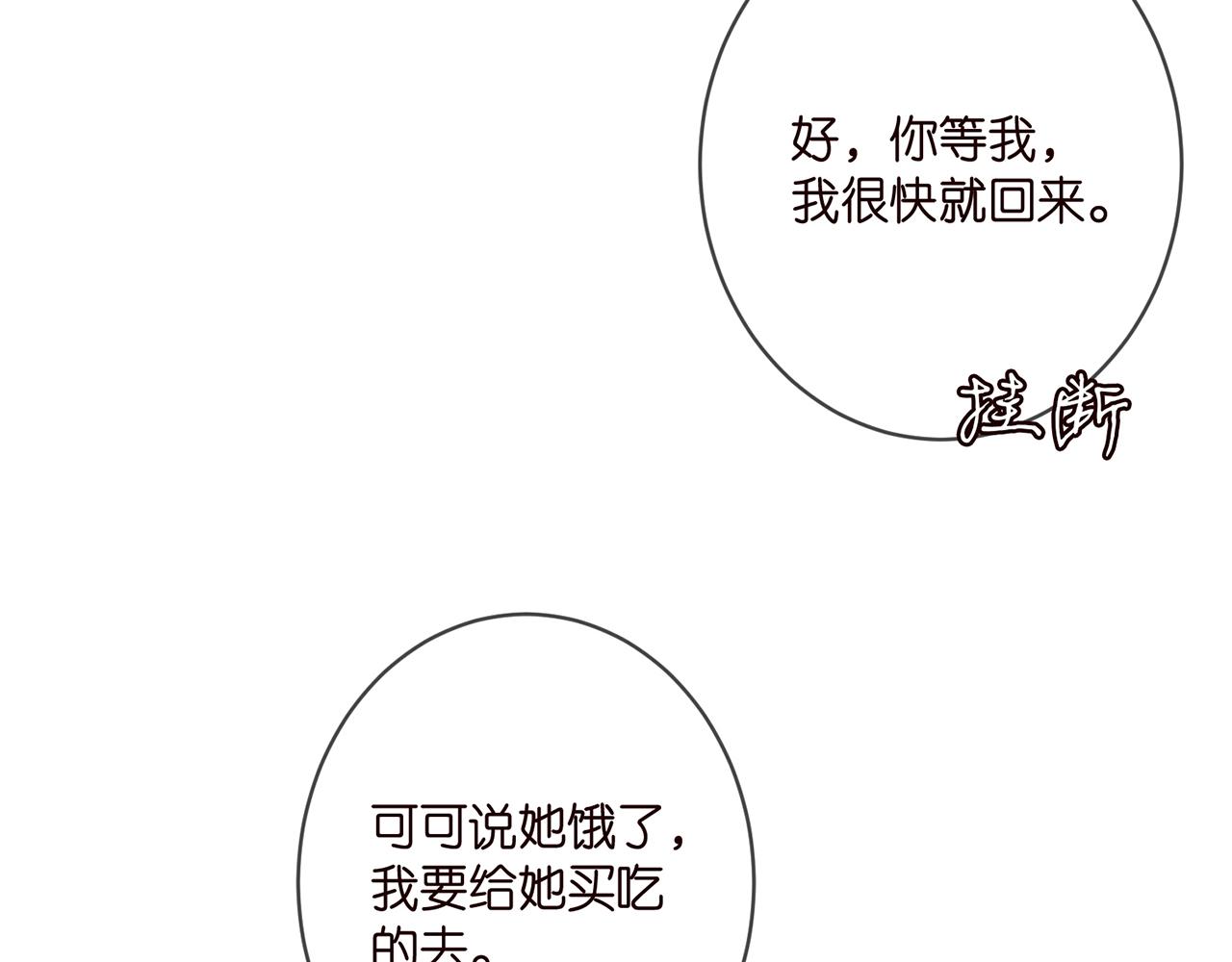 第358 幕后黑手50