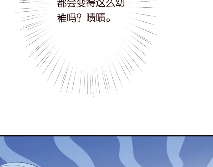 第205话 小树林中的失控25