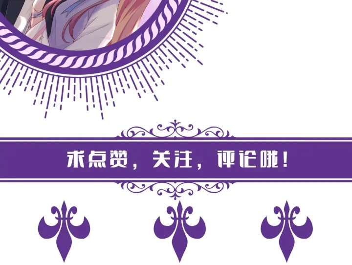 第202话 我不干了，分手！109