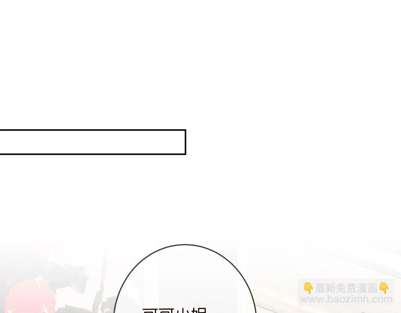第431 少夫人，上车吧84