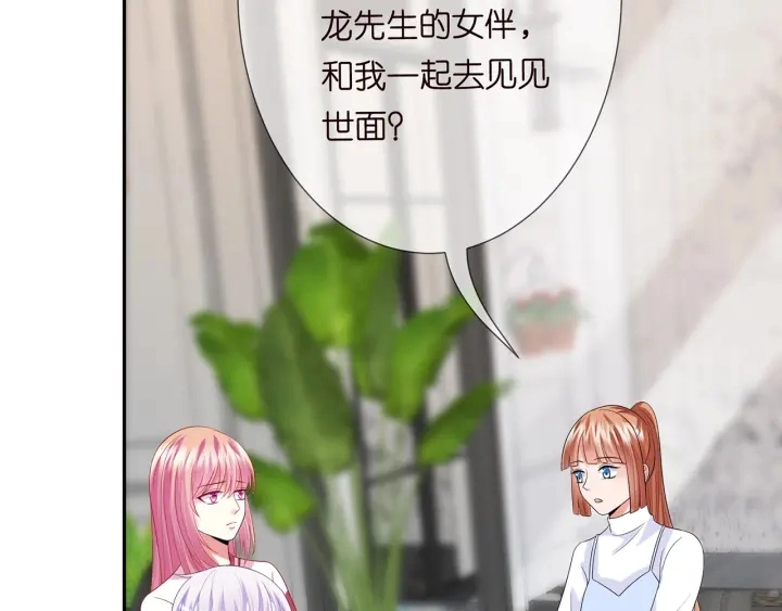 第196话 先生要入赘龙家？24