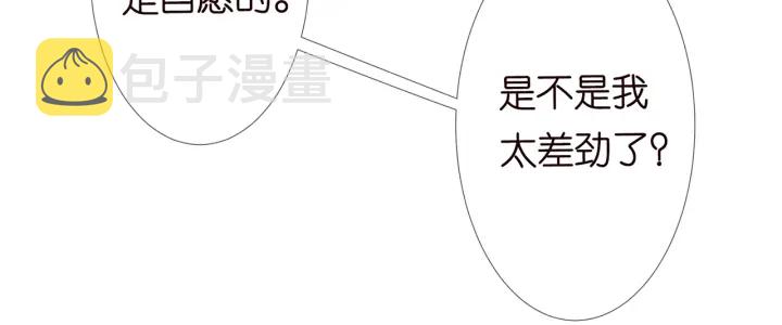 第143话 先生你不想吗？35