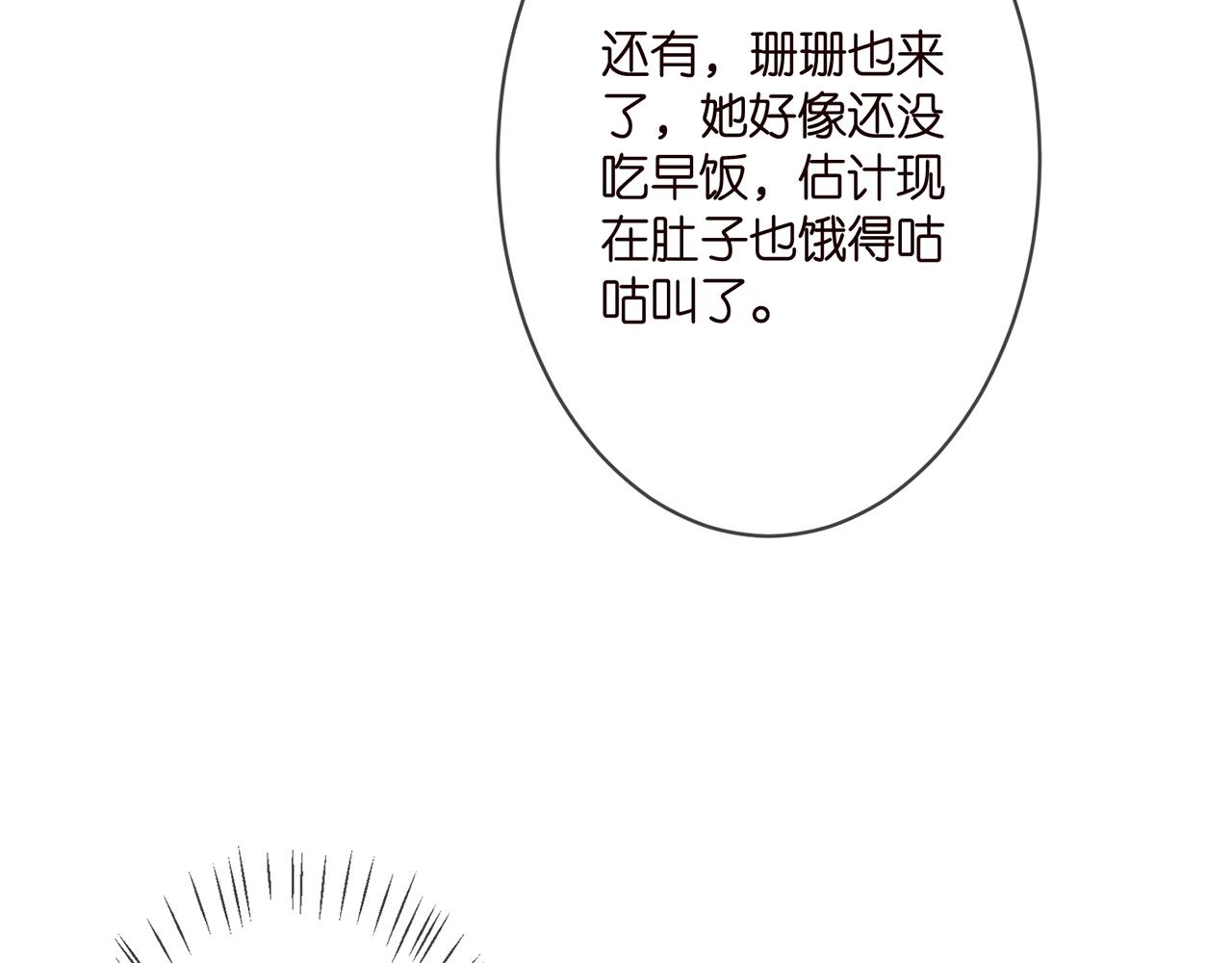 第295话 劝架52