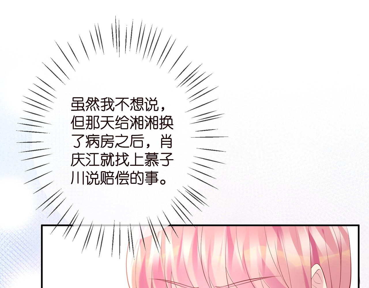 第368 男人的约定96