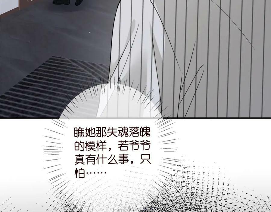 第448 严冰冰失控37