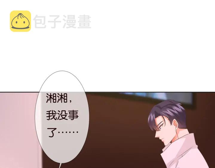 第90话 先生被强吻？49