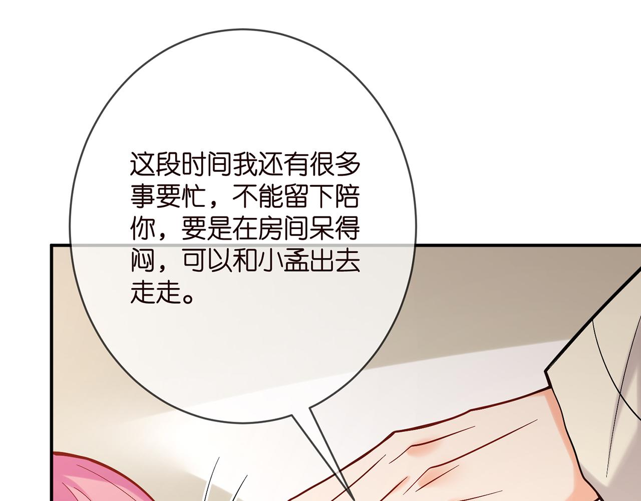 第389 禁足50