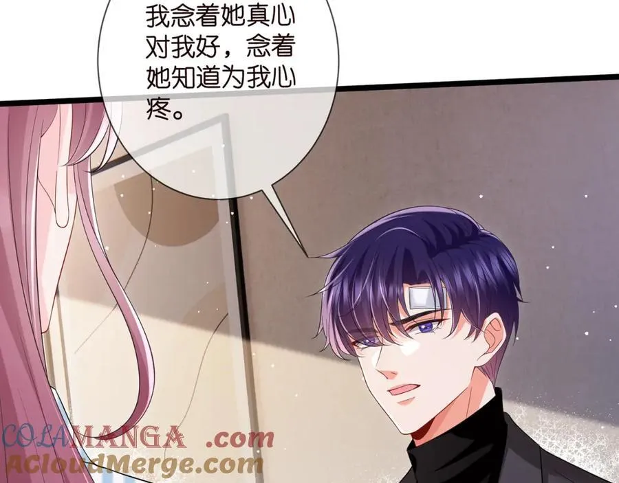 第504话 疲惫的北冥夜36
