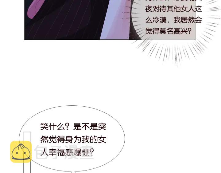 第66话 忍住，别出声40