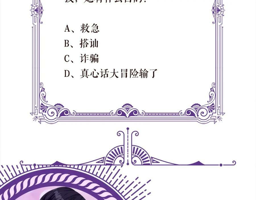第461 失控的北冥夜109