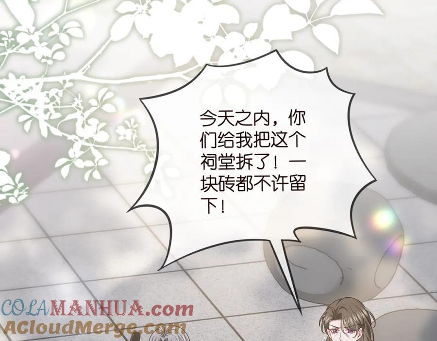 第484 祠堂风波36
