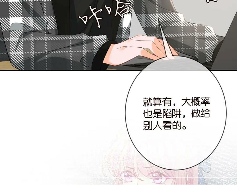 第433 我要你……99