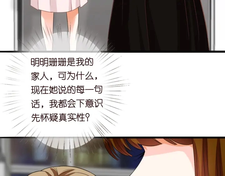 第229话 这丫头真要命……50