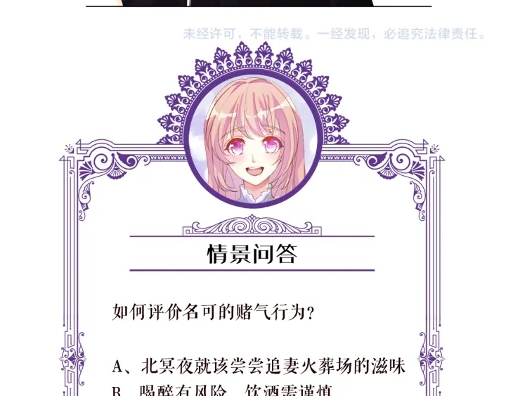 第130话 爱上大哥的女人？97