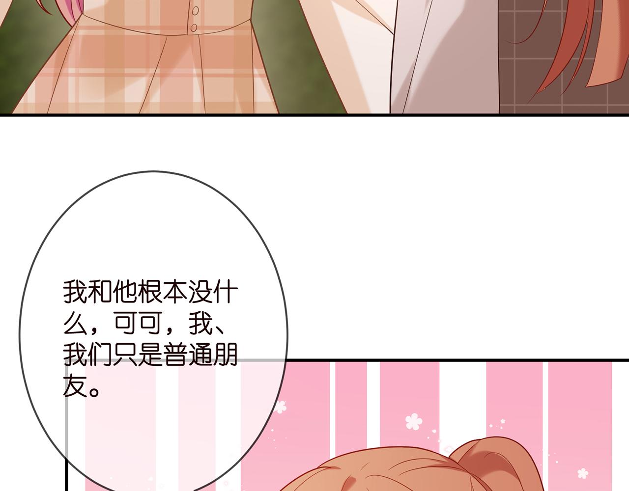 第363 龙楚阳的邀请84