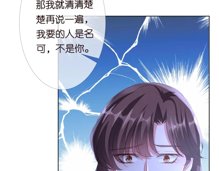 第150话 霸道护妻79