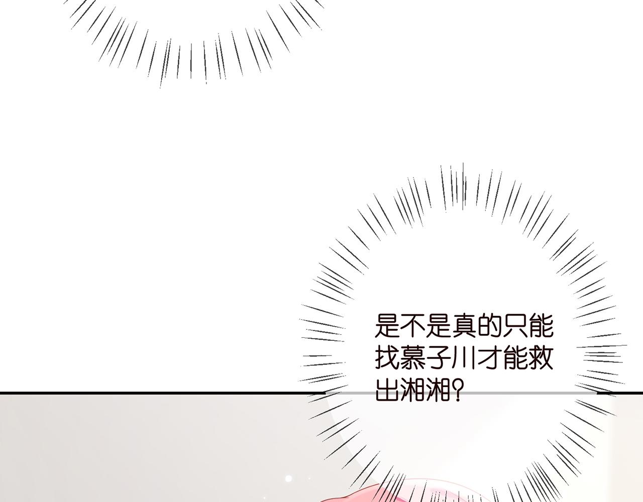 第364 肖湘被困61