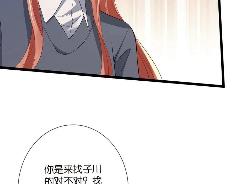 第506话 帝苑新团宠85