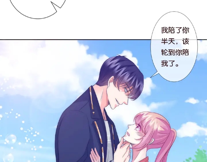 第53话 陪我56