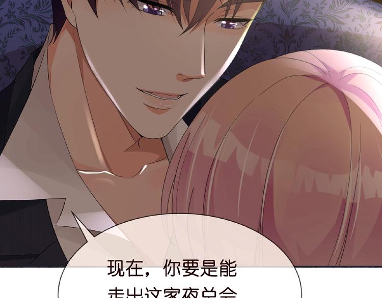 第1话 误入迷局49