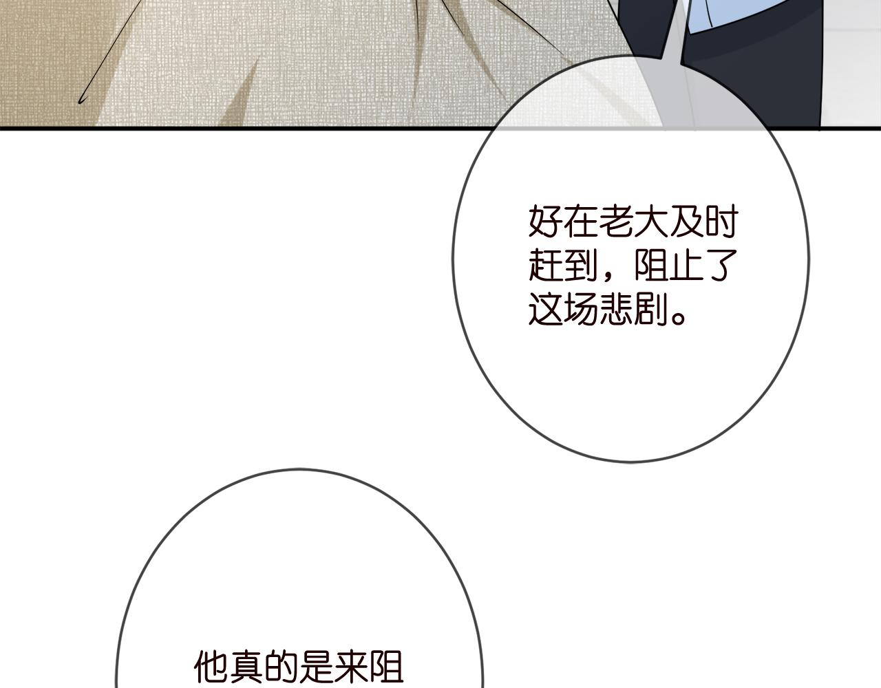 第390 连城舅舅52