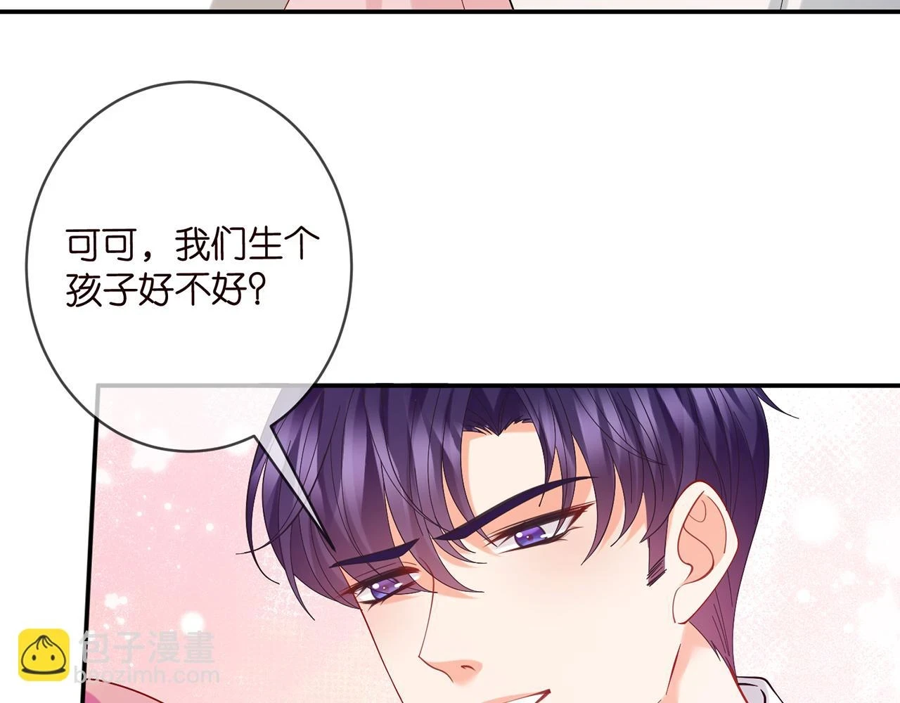 第430 给我生个孩子好不好86