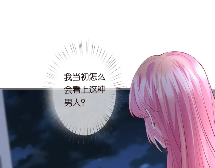 第245 我的女人只有她49