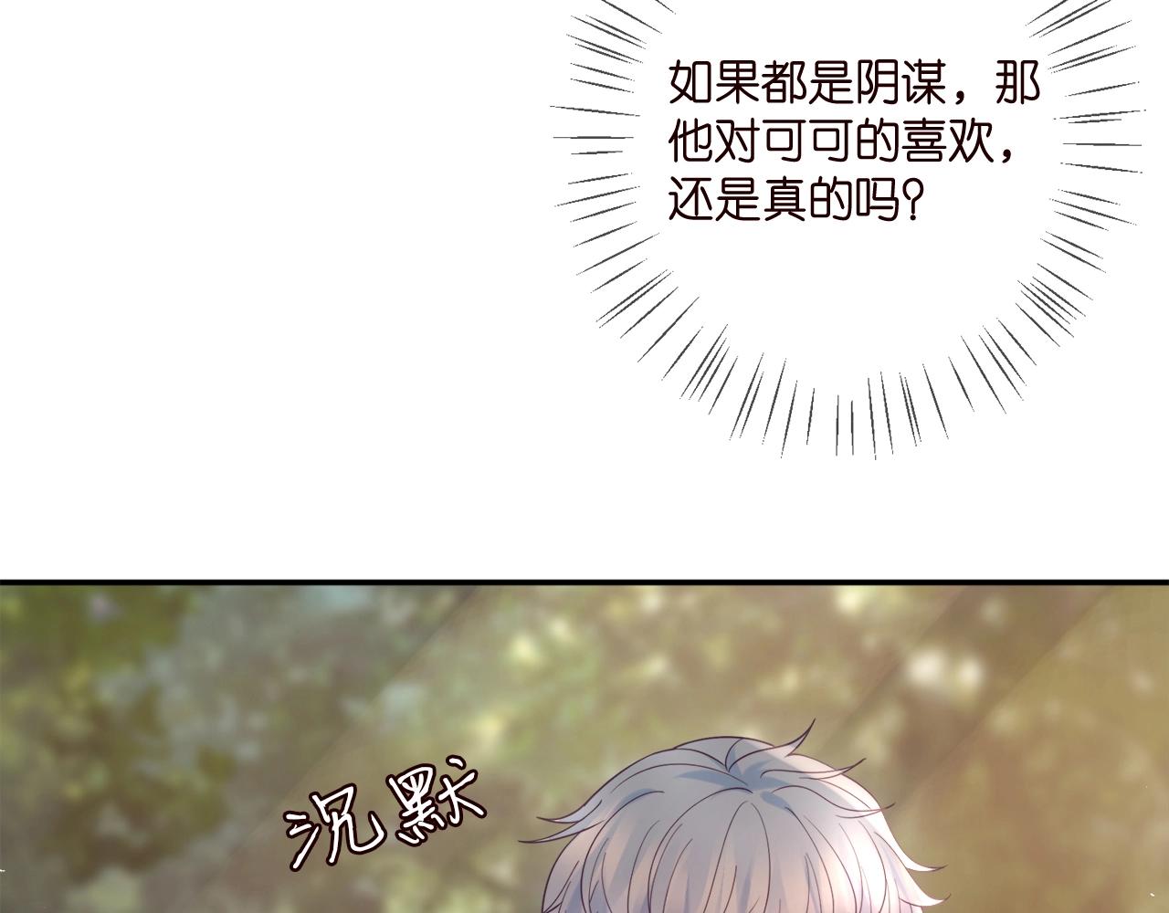 第385 虚假的幸福56