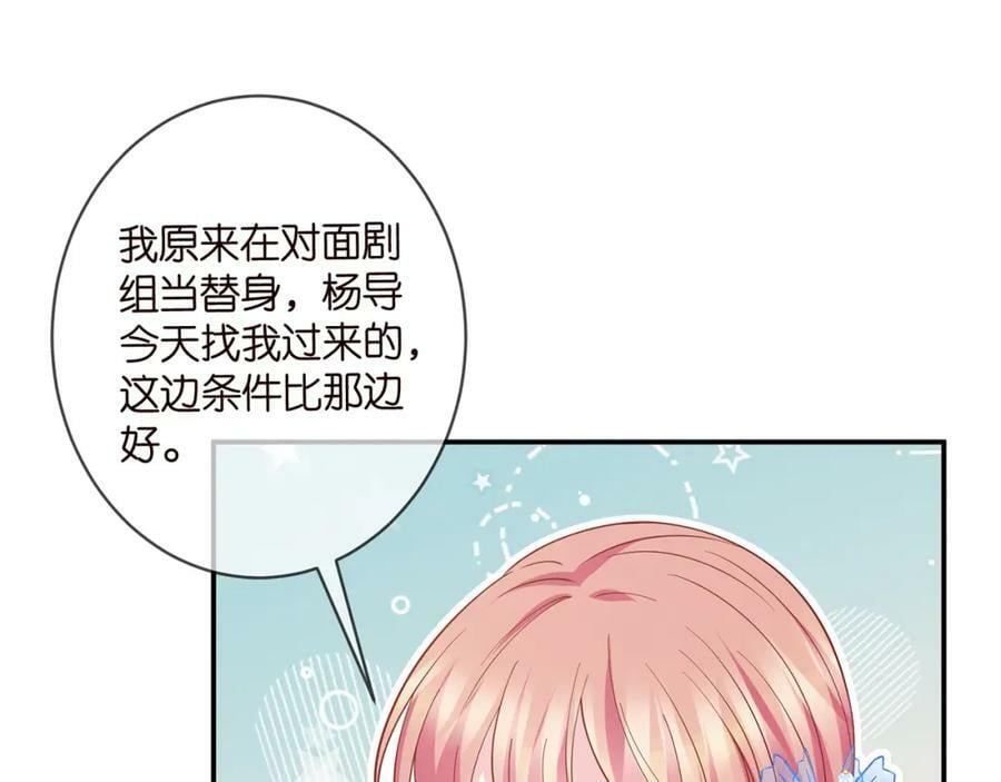 第465 男主替身竟是……50