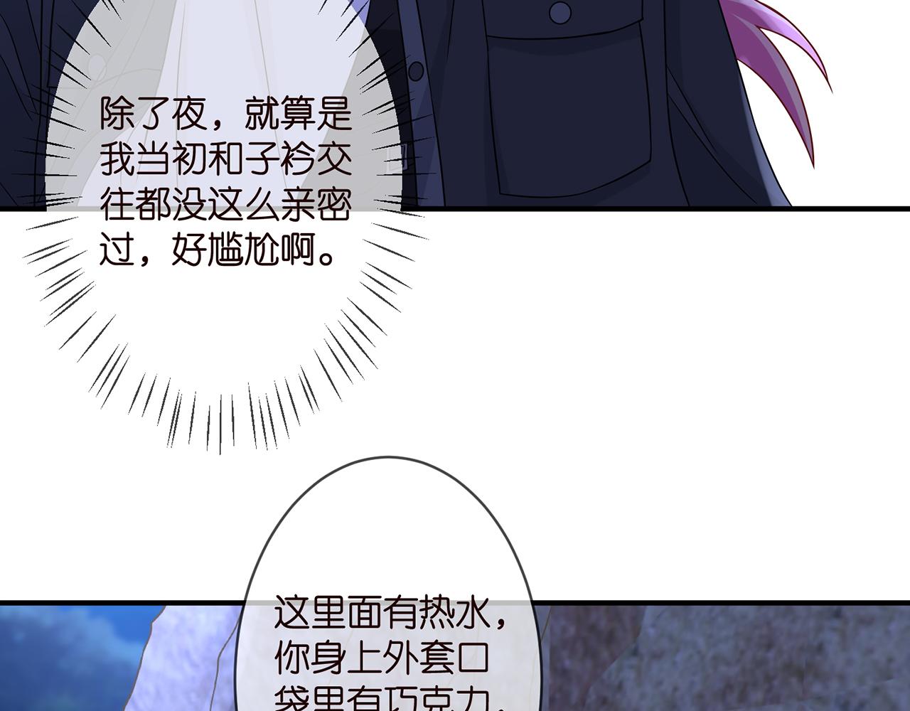 第288 摸够了吗？78