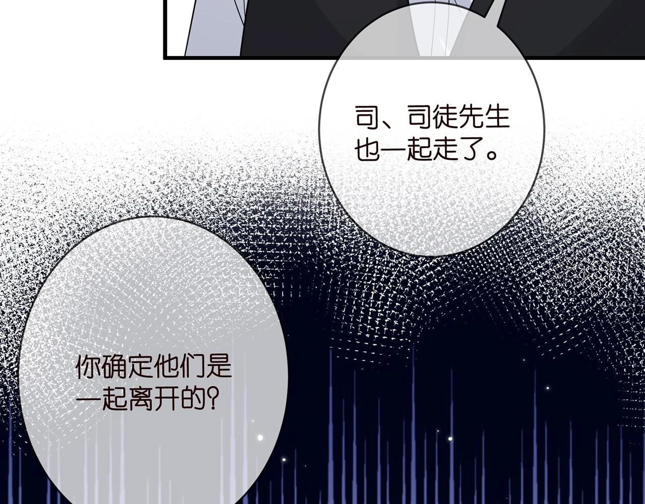 第428 “捉奸”44