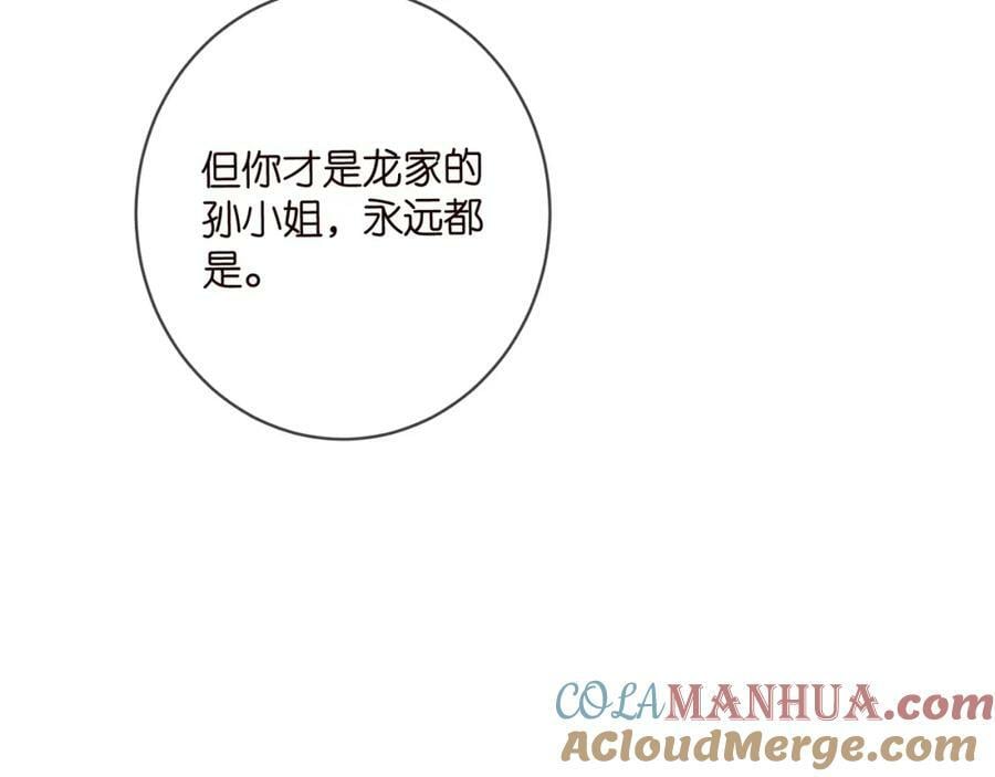 第448 严冰冰失控28